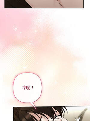 吞噬暗夜 53-54話_54_13_jjre