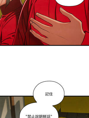 親密寶鑑 37-38話_37_01_ydnp