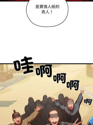 親密寶鑑 37-38話_37_02_rvje