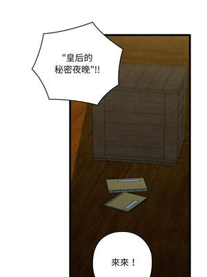 親密寶鑑 37-38話_37_04_eidd