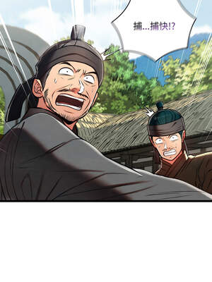 親密寶鑑 37-38話_37_05_sfgw