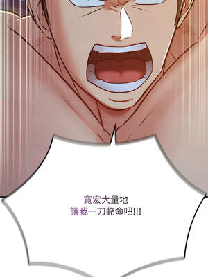 親密寶鑑 37-38話_38_03_ackv