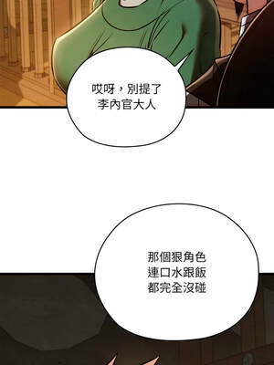 親密寶鑑 37-38話_38_05_argu