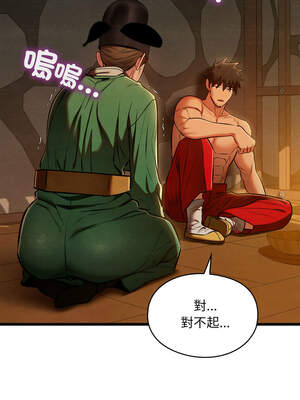 親密寶鑑 37-38話_38_12_wnfu