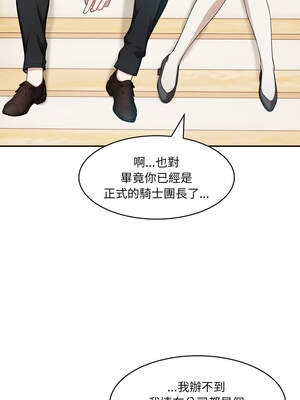 異世界騎士團長 35-36話_35_13_tiyx