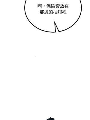 與初戀的意外同居 33-34話_33_07_msgy