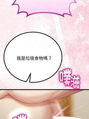 與初戀的意外同居 33-34話_33_09_dusk