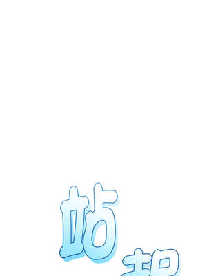 與初戀的意外同居 33-34話_34_08_hbtj