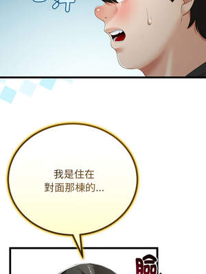 與初戀的意外同居 33-34話_34_09_rsuq