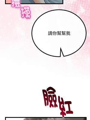 與初戀的意外同居 33-34話_34_13_wrlv