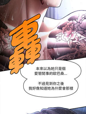 會長家的小兒子 32-33話_33_01_whdh