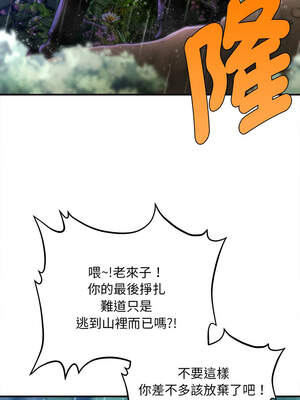 會長家的小兒子 32-33話_33_08_wapt