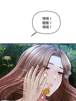 會長家的小兒子 32-33話_33_13_ejyw