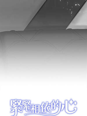 緊緊相依的心 29-30話_30_14_xuah