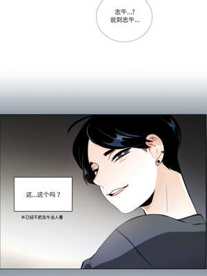 请与我私语 17-18話_17_3_lwof