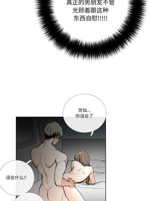 请与我私语 17-18話_17_4_tnnb