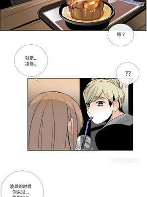 请与我私语 17-18話_17_7_bbvg