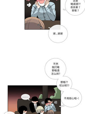 请与我私语 17-18話_18_2_sunn