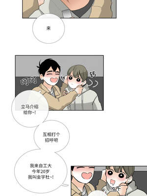 请与我私语 17-18話_18_7_osyo
