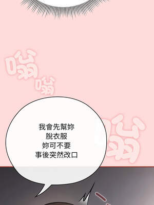 調教開關：第二季 1-5話_03_05_grmc