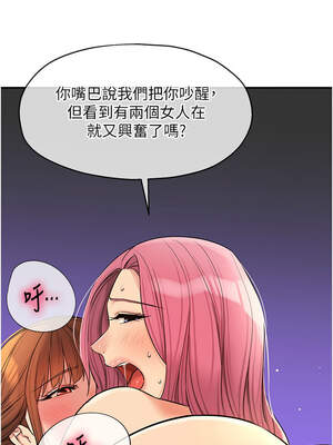 洞洞雜貨店 143-144話_143_01_qxdc