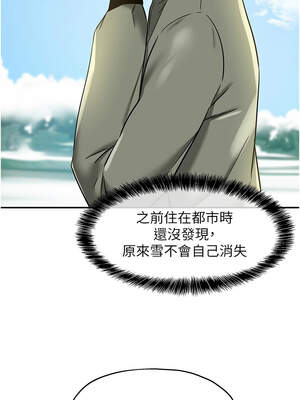 洞洞雜貨店 143-144話_143_03_hofc