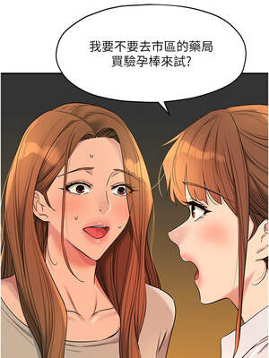 洞洞雜貨店 143-144話_143_06_rtkb