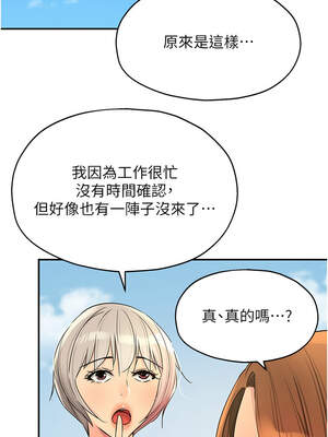 洞洞雜貨店 143-144話_143_07_fper