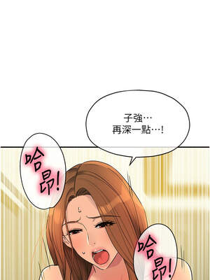 洞洞雜貨店 143-144話_143_08_xsyb