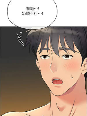 洞洞雜貨店 143-144話_144_03_ddop