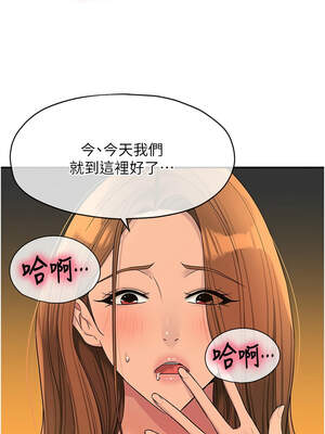 洞洞雜貨店 143-144話_144_06_unfg