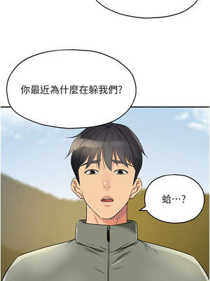 洞洞雜貨店 143-144話_144_08_nnfc