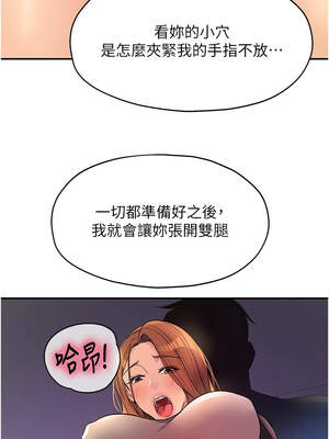 洞洞雜貨店 143-144話_144_12_jeva