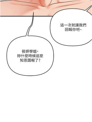 玩轉學姊 79話_79_01_dofm