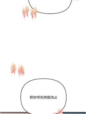 玩轉學姊 79話_79_02_tkxt