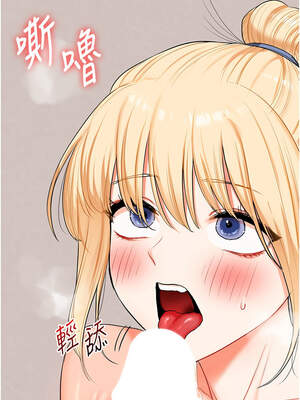 玩轉學姊 79話_79_04_slhn