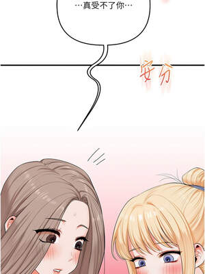 玩轉學姊 79話_79_06_odjg