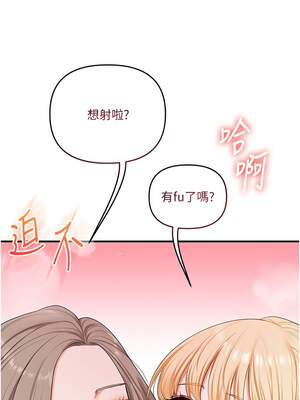 玩轉學姊 79話_79_07_mcrw