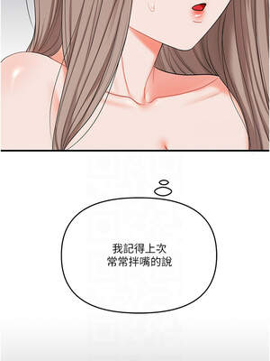 玩轉學姊 79話_79_09_ouii