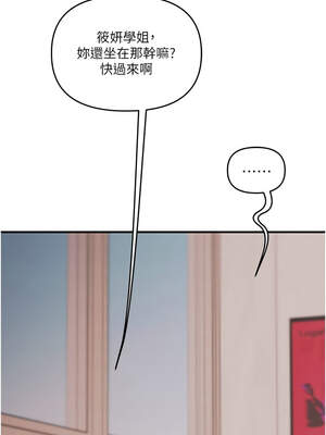 玩轉學姊 79話_79_10_gjsc