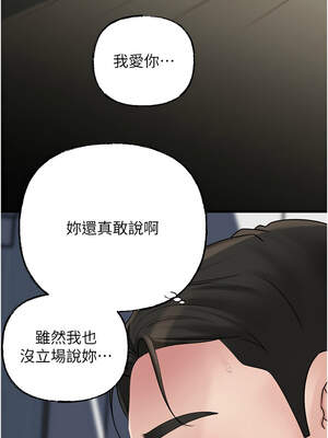 岳母為何那樣 70-71話_70_02_mtko