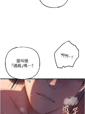 岳母為何那樣 70-71話_71_08_sede