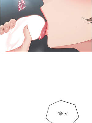 Set up!排球少女 64-65話_65_01_orpa