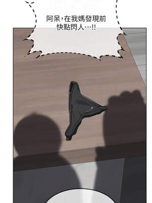 熟女交換計畫 37-38話_37_11_nooo