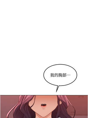 熟女交換計畫 37-38話_37_18_fowa