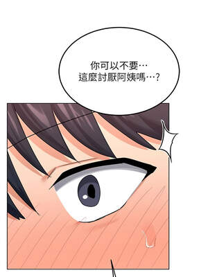 熟女交換計畫 37-38話_38_06_cvmg