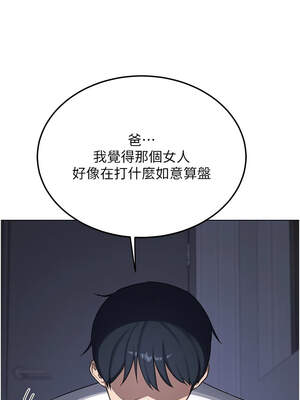 熟女交換計畫 37-38話_38_08_iste