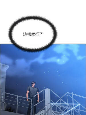 等價交換人生 29-30話_29_06_rmls