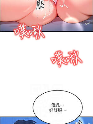 等價交換人生 29-30話_29_08_ycub