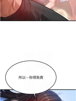 等價交換人生 29-30話_30_02_elgr